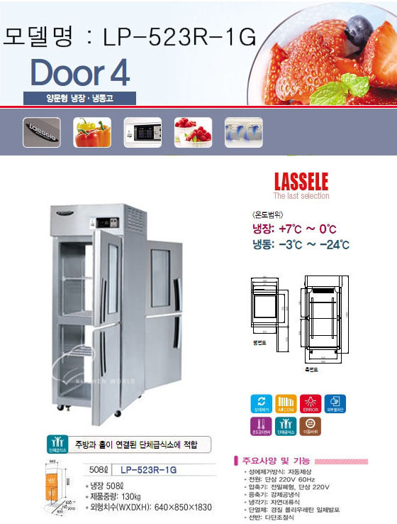 라셀르25BOX(간냉식/양문형/올냉장)LP-523R-1G