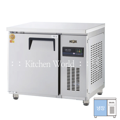 그랜드우성 고급형 보냉테이블냉장고(900/3자/냉장/직냉식) GWM-090RT/업소용냉장고