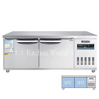 그랜드우성 고급형 낮은보냉테이블냉장고(1500/5자/H600/냉장/직냉식) CWSM-150LRT/업소용냉장고